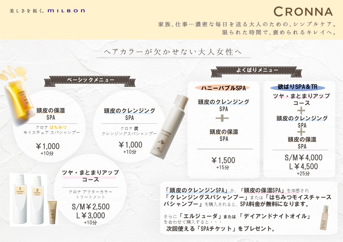 炭酸SUMI＆はちみつSPAキャンペーン　5月31日まで！